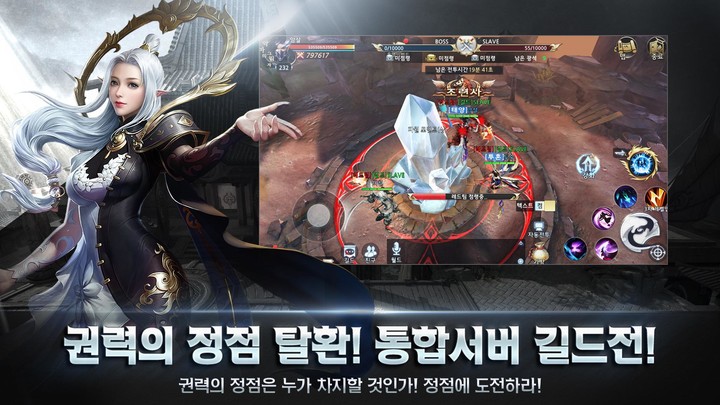 보스레이브_playmods.net