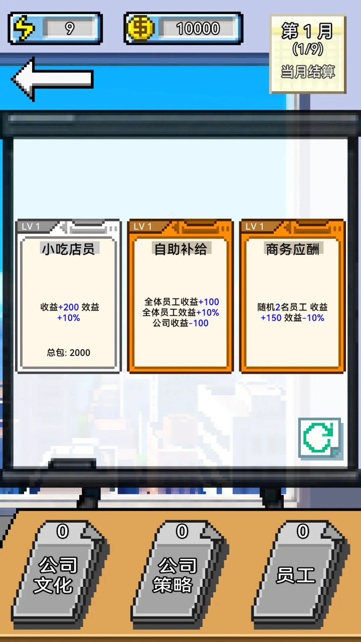 IMCEO(No Ads Free Rewards) screenshot image 4_playmods.net