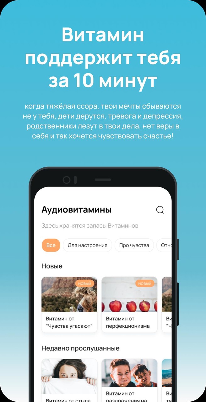 Витамины для взрослых_playmods.net