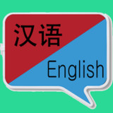Chinese-English Translation | (Official)1.0.23_playmods.net