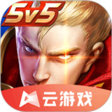 王者荣耀云游戏_playmods.net