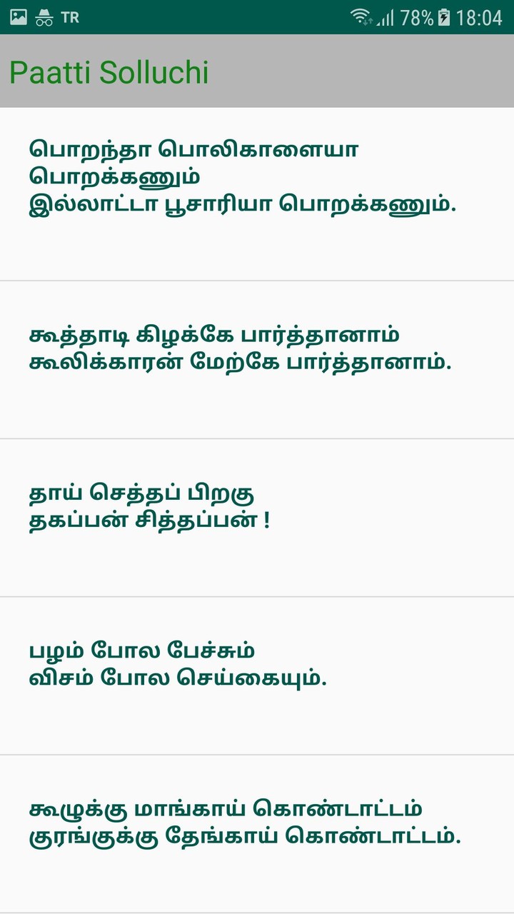Paatti Solluchi - Tamil Proverbs With Definitions_playmods.net