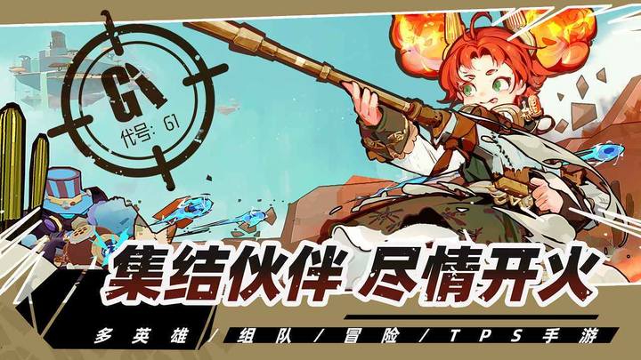 代号G1(BETA) screenshot image 1_playmods.net