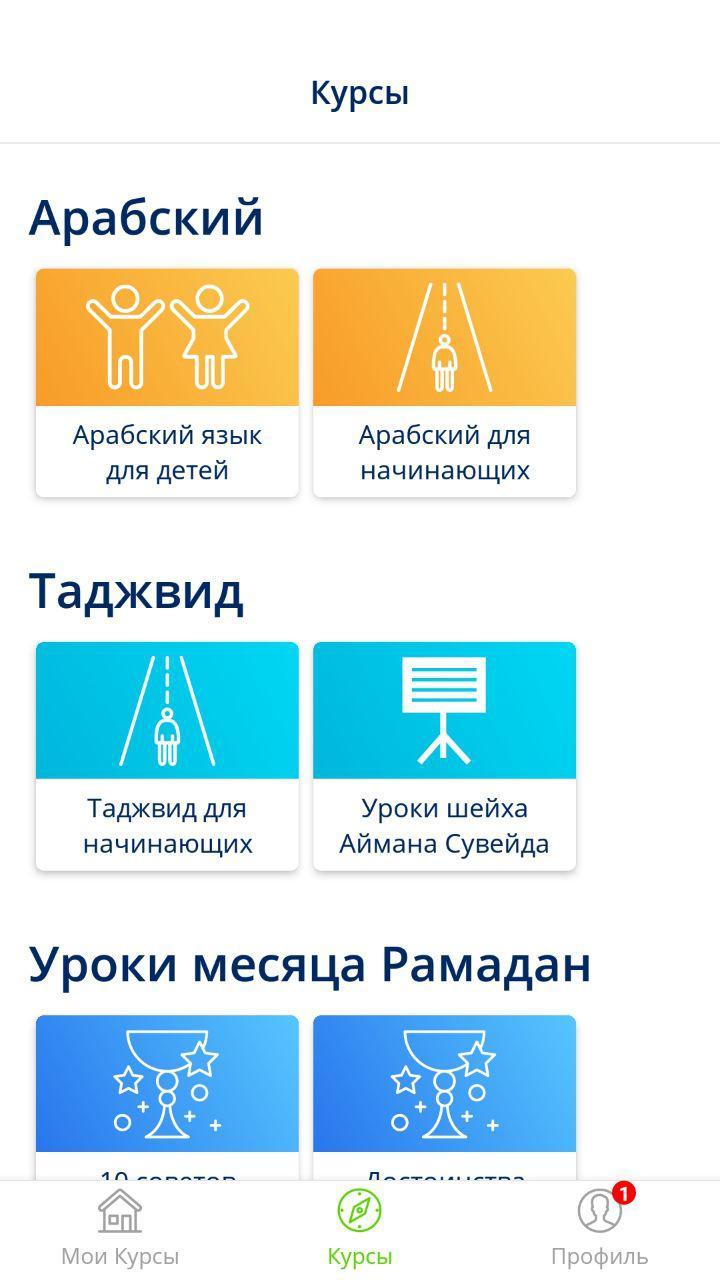 Интерактивные уроки_playmods.net