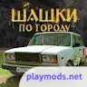 Traffic Racer Russian Village(Unlimited Money)0.3.6_playmods.net
