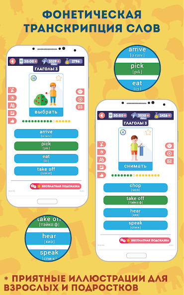 Английский для Начинающих: Lin(Unlimited money) screenshot image 4_playmods.net