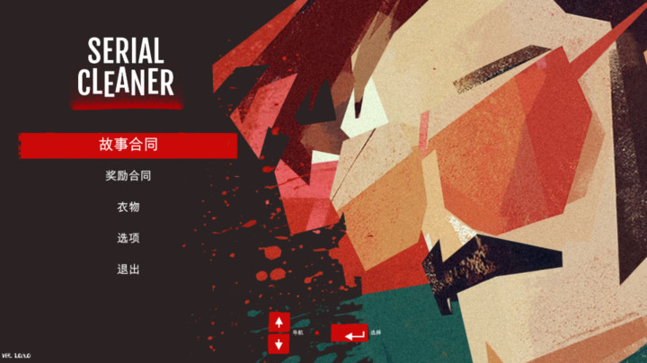 Serial Cleaner(PC) screenshot image 1_playmods.net