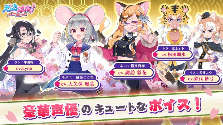 【花札こいこい】えとはなっ！～干支っ娘・花札バトル～(jp) screenshot image 3_playmods.net