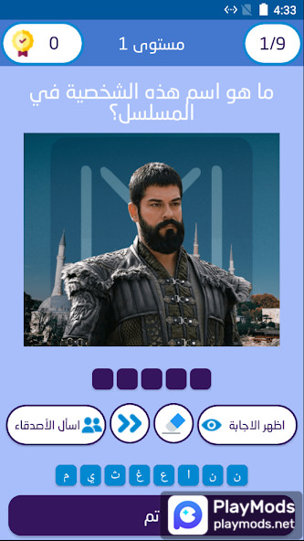 The Game of Osman(No Ads) screenshot image 2_playmods.net