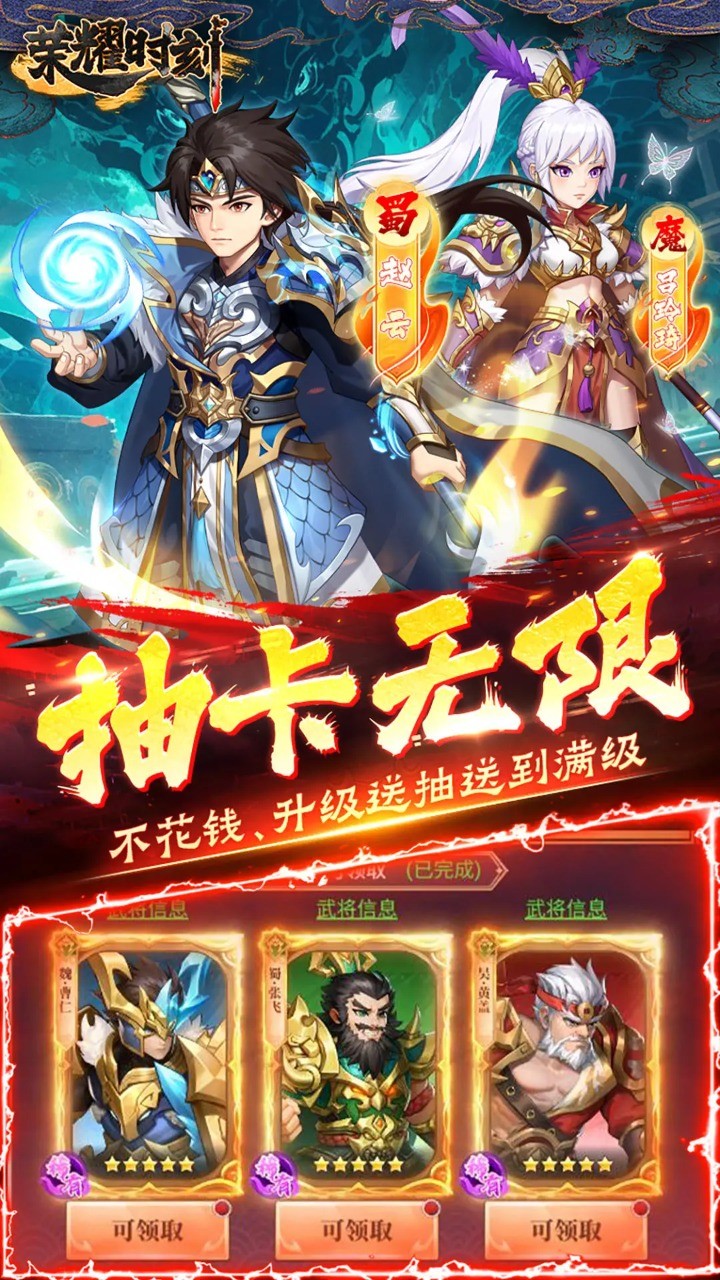荣耀时刻_playmods.net