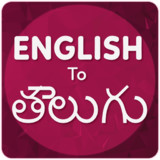 English To Telugu Translator_playmods.net