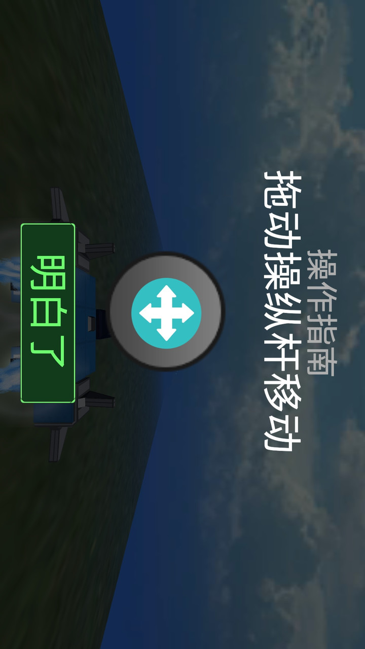 飞机制造者汉化破解版(mod) screenshot image 3_playmods.net