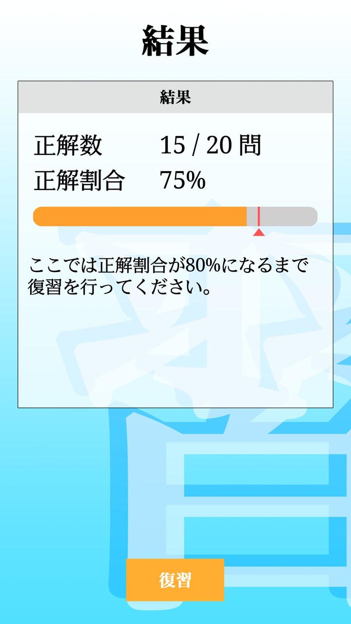 【体験版】 漢字検定２級 「30日合格プログラム」 漢検２級_playmods.net