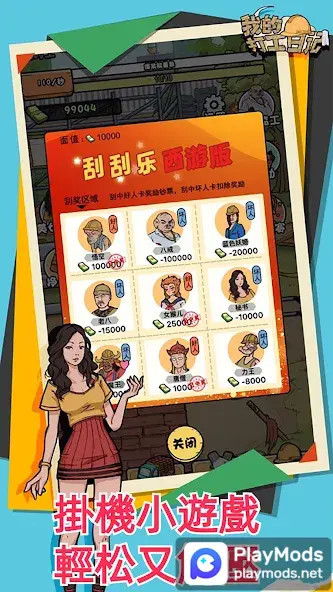 My Part-Time Diary(Unlimited Money) screenshot image 3_playmods.net