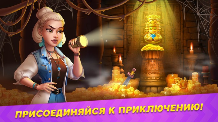Вокруг мира: Игра приключение!_playmods.net