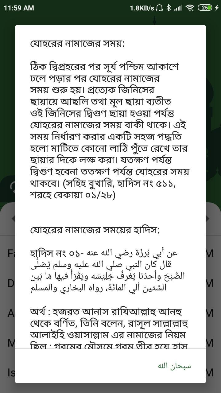 Salat Time - নামাযের সময়_playmods.net