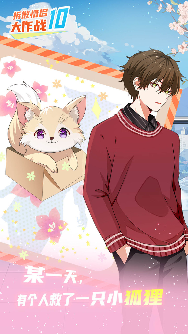 Lets Mischief To Couple 10_playmods.net