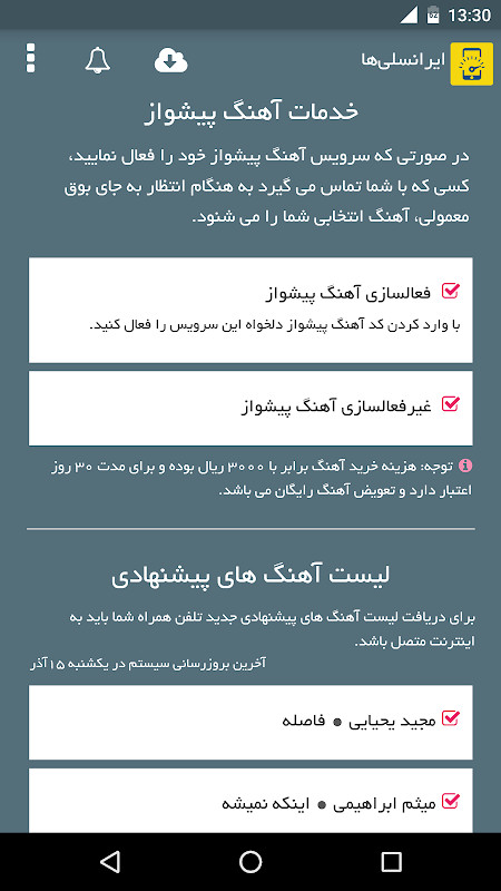 ایرانسلی ها - اینترنت ایرانسل - IrancelliHa_playmods.net