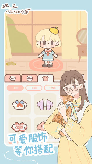 Meet your cat(Unlocked)_playmods.net