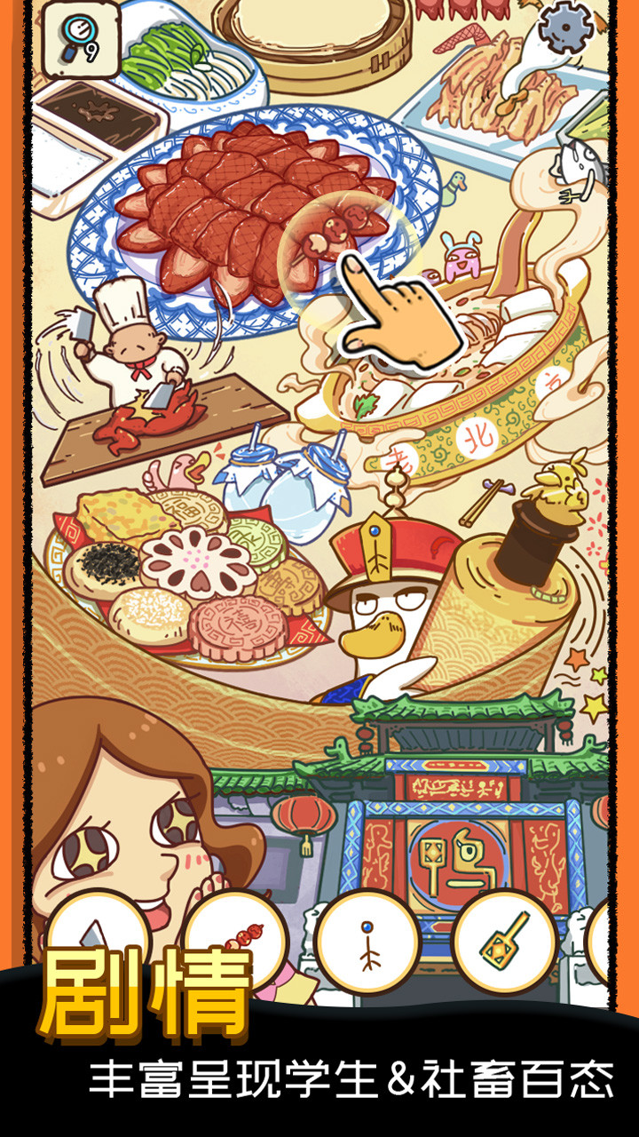 找啥都贼溜_playmods.net