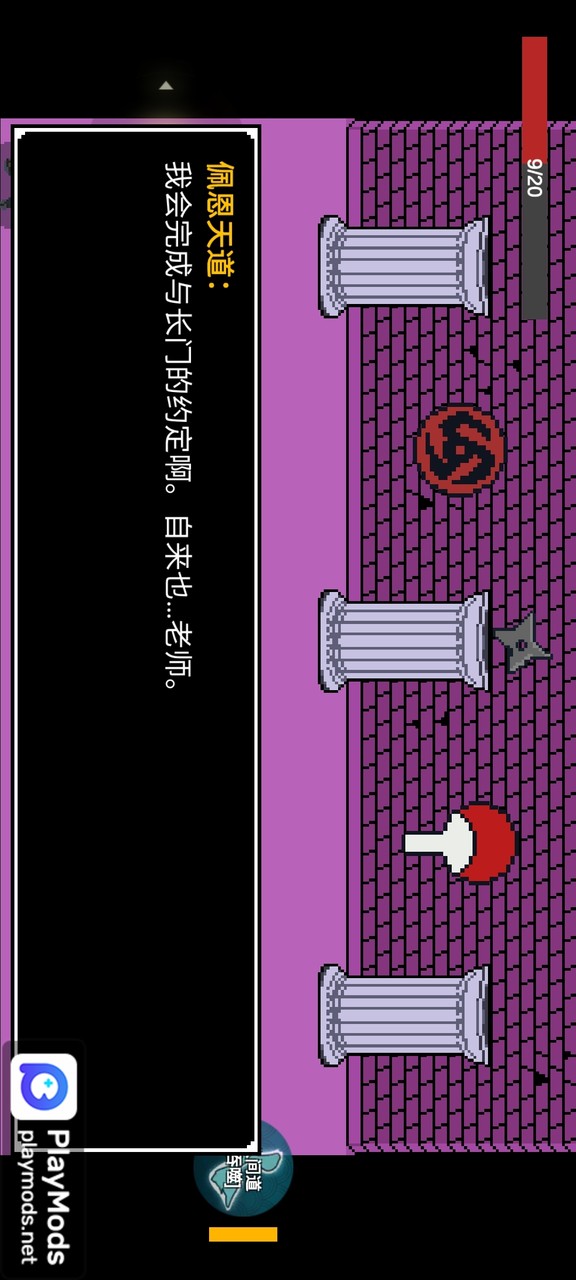 漂泊佩恩(user made) screenshot image 4_playmods.net