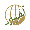 تفسير القران الكريم مسموع_playmods.net