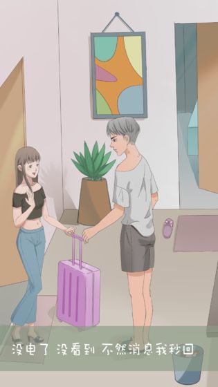 我和我的二十个渣男男友3_playmods.net