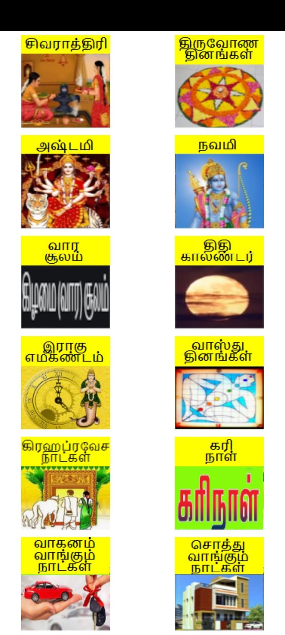 Tamil Calendar 2022_playmods.net