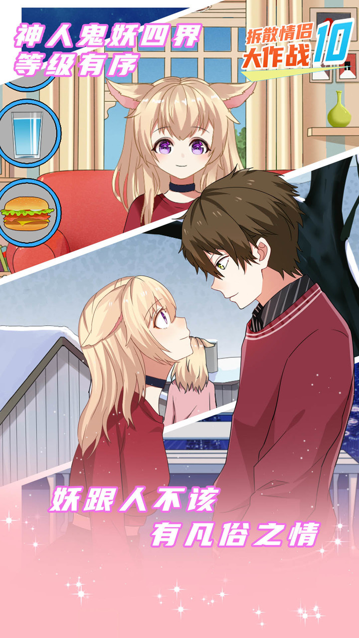 Lets Mischief To Couple 10_playmods.net