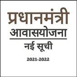 आवास योजना की नई सूची Awas(Официальный)29.3_playmods.net