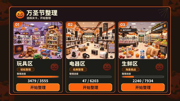 Halloween Mall Roundup(No Ads Free Rewards) screenshot image 3_playmods.net