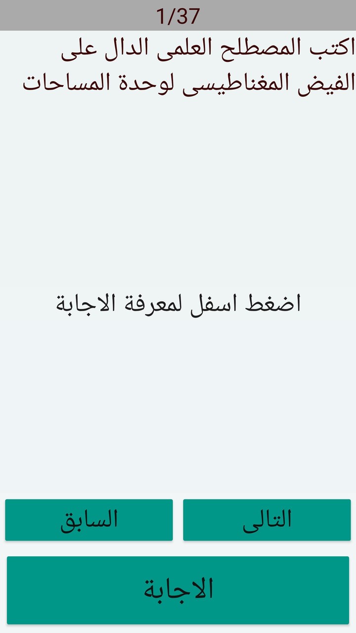 الفيزياء 3 ثانوى_playmods.net