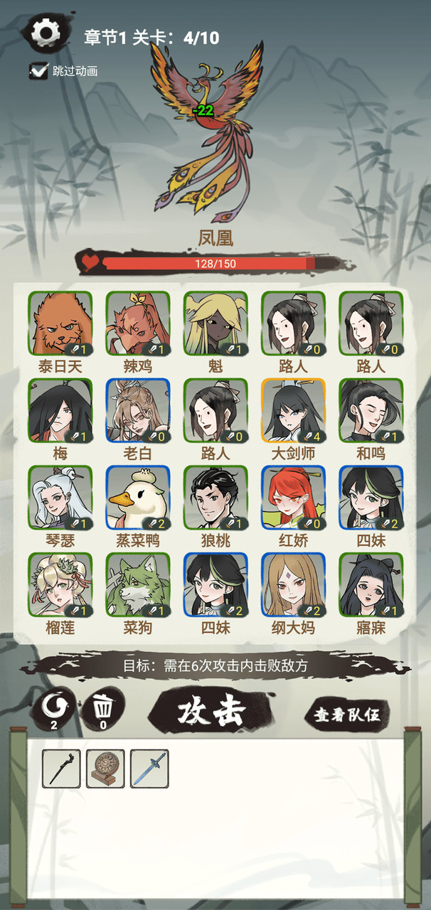 兄弟们上啊(beta) screenshot image 4_playmods.net