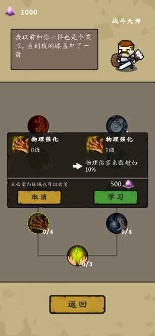 灵源守卫(测试版)_playmods.net