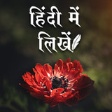 Photo Par Hindi Likhe, हिंदी म_playmods.net
