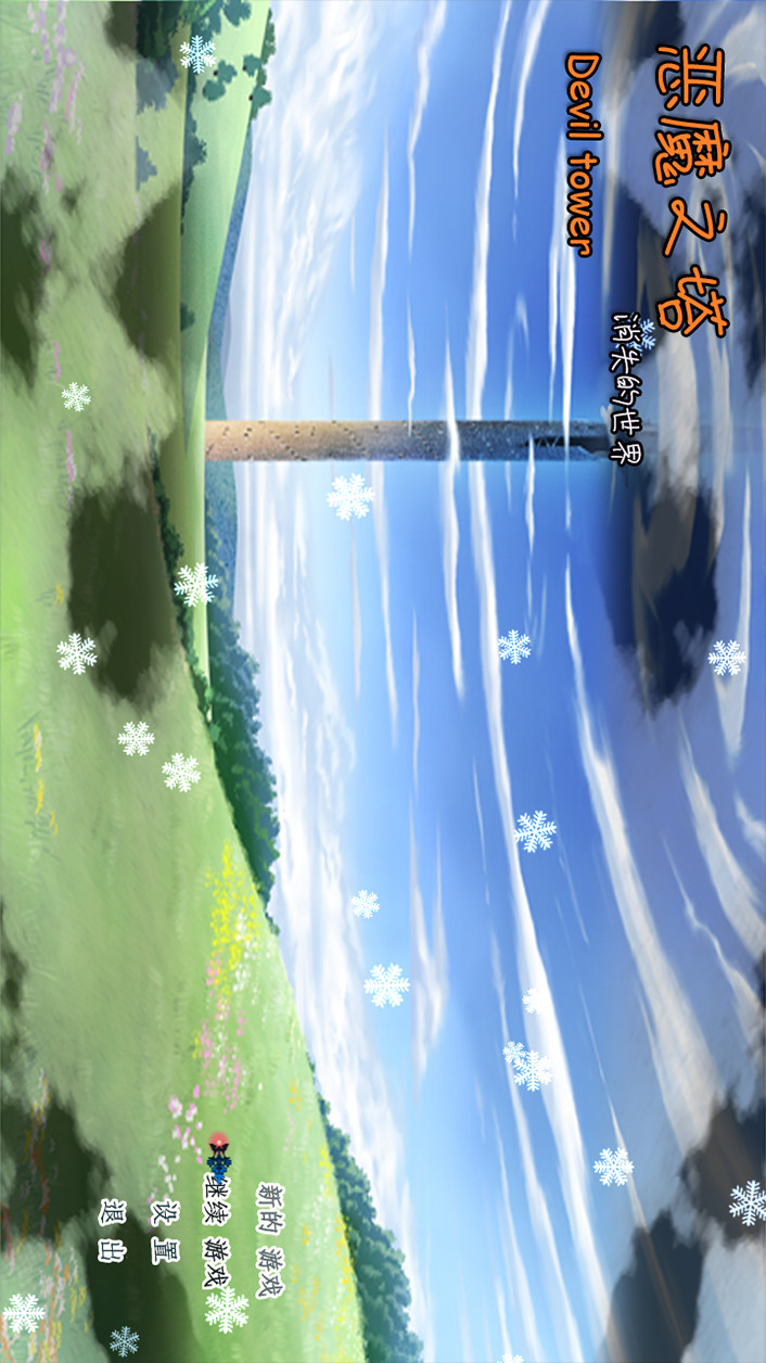 恶魔之塔破解版(mod) screenshot image 1_playmods.net