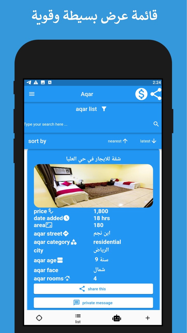 مساكن : عقار للبيع و للايجار_playmods.net