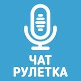 Голосовой чат рулетка Некто Ми(Official)1.5.5_playmods.net