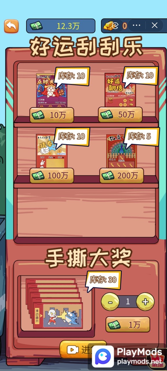 搬砖模拟器(No Ads) screenshot image 3_playmods.net