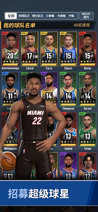 .NBA Ball Stars: Play with your Favorite NBA Stars(Without skill CD)_playmods.net