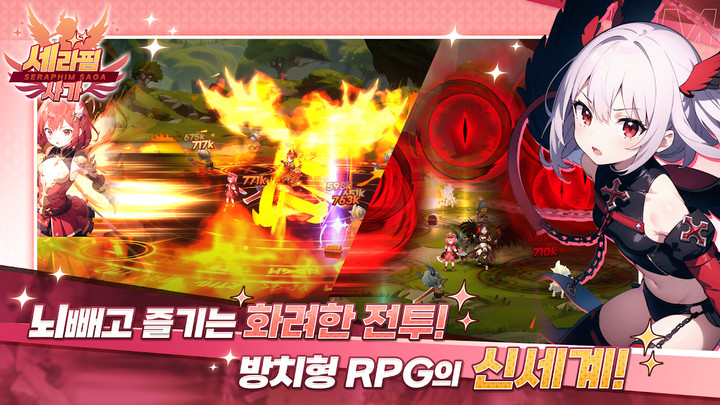 세라핌 사가: 날개소녀 RPG_playmods.net