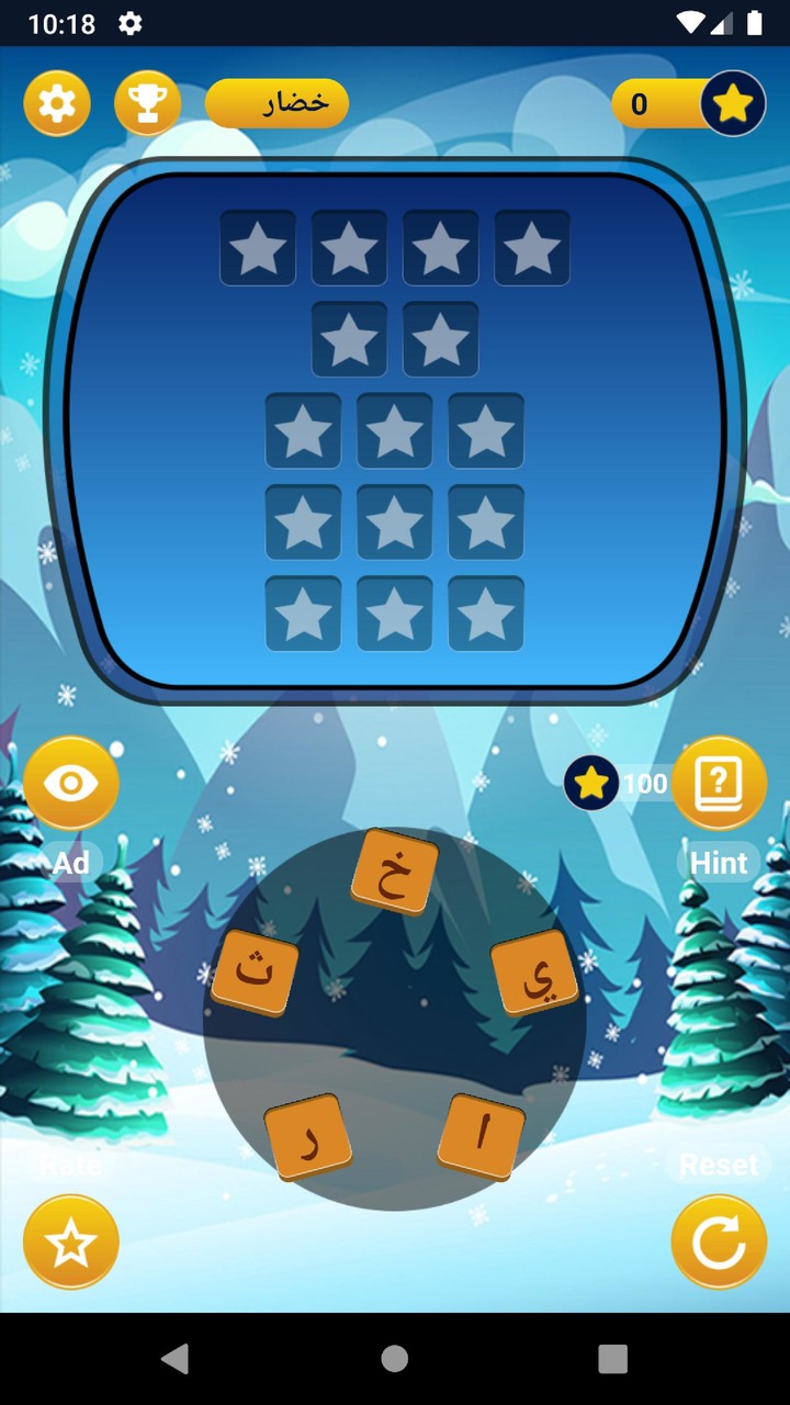 كلمات كراش - الشكل الجديد_playmods.net