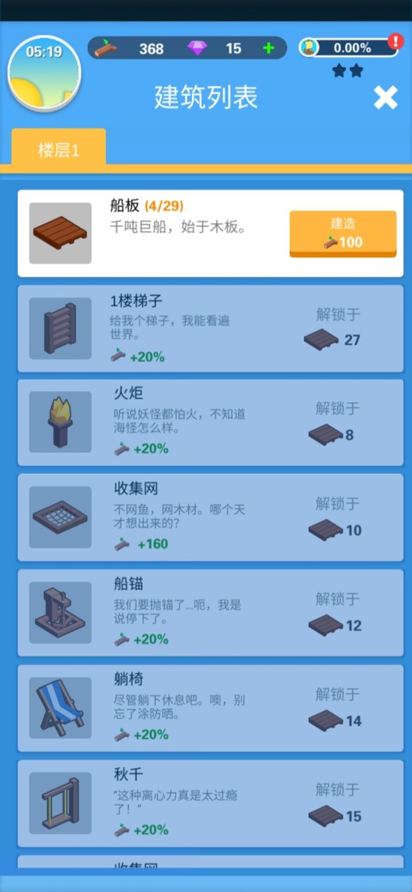 Raft deep sea adventure cracked version(no watching ads to get Rewards)_playmods.net