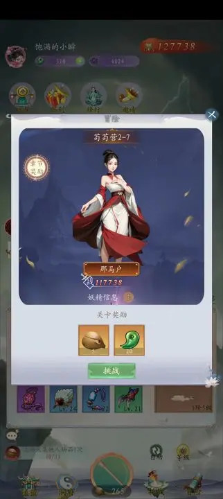 聊斋之罗刹海市(测试版)(beta) screenshot image 4_playmods.net