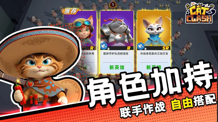 猫王争霸(测试服)_playmods.net