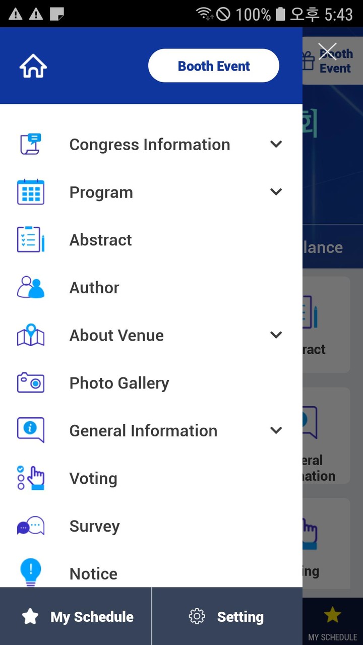 제25차 이비인후과 종합학술대회_playmods.net