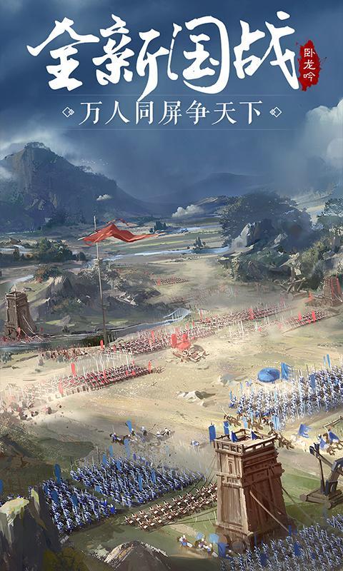 卧龙吟-手机版_playmods.net