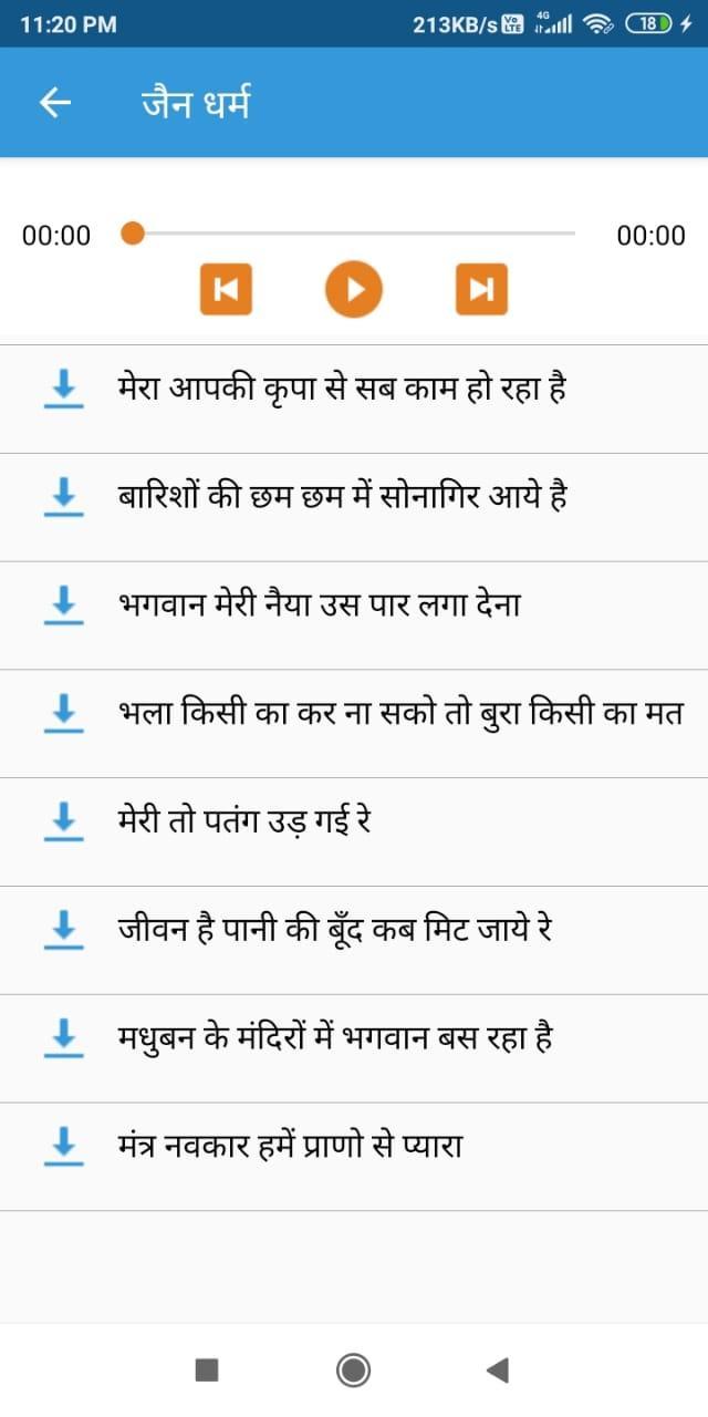 जैन धर्म/Jain Dharm_playmods.net