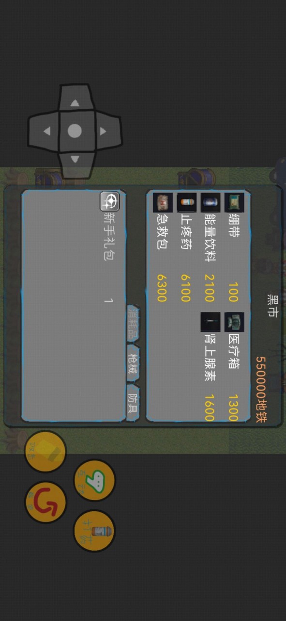 地铁逃生(Player-made) screenshot image 1_playmods.net