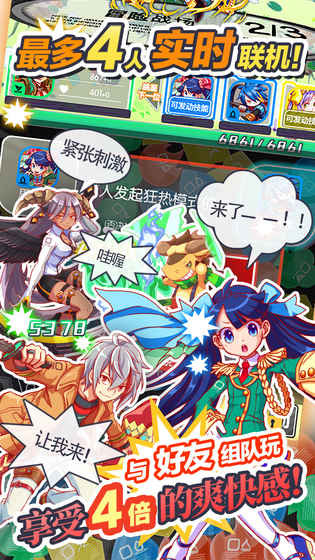 粉碎狂热破解版(mod) screenshot image 2_playmods.net